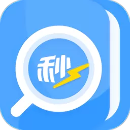 秒速作业官网版app