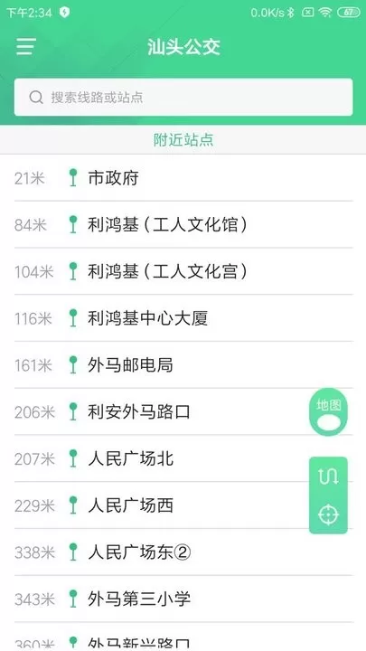 汕头公交下载正版图2