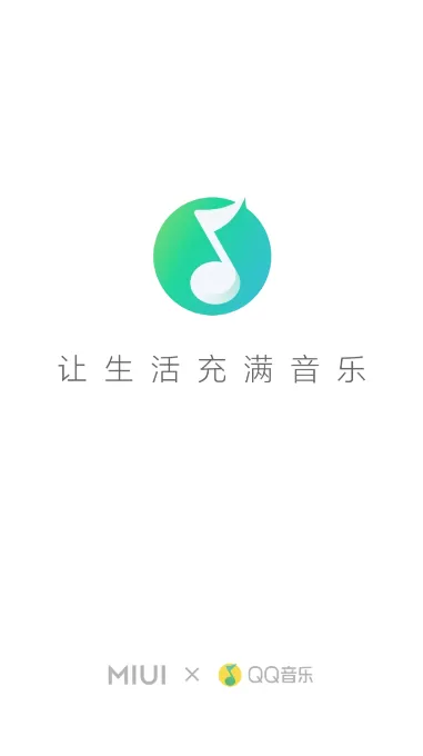 音乐免费下载图2