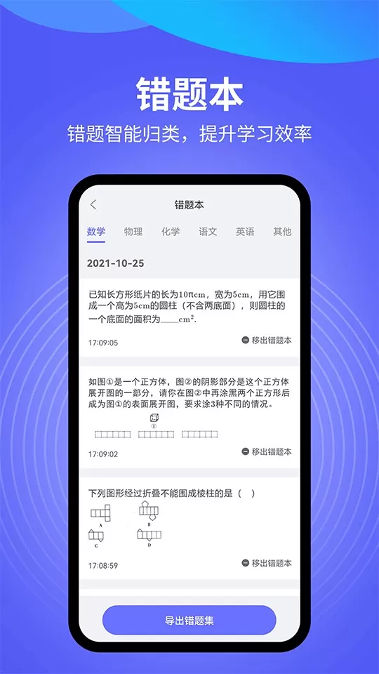 导学管家安卓免费下载图3