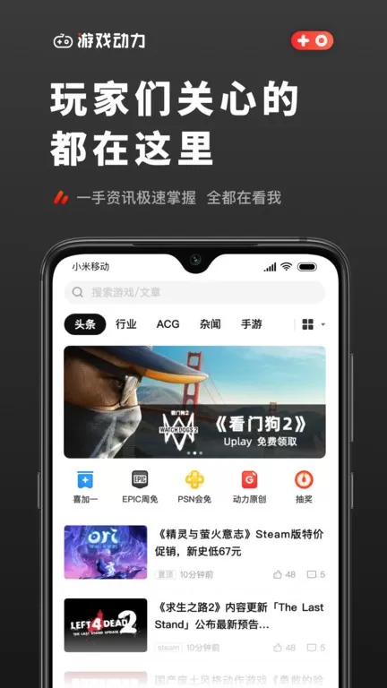 动力免费手机版图3