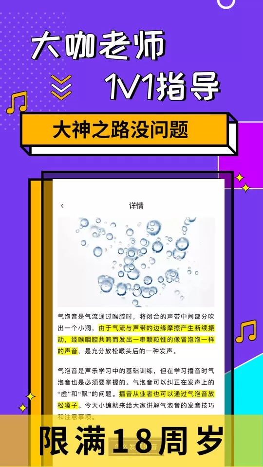 快学配音兼职赚钱app下载图0