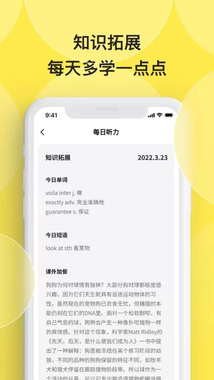 丹尼每日听力官网版手机版图0