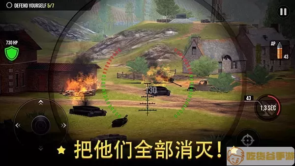 World of Artillery免费下载