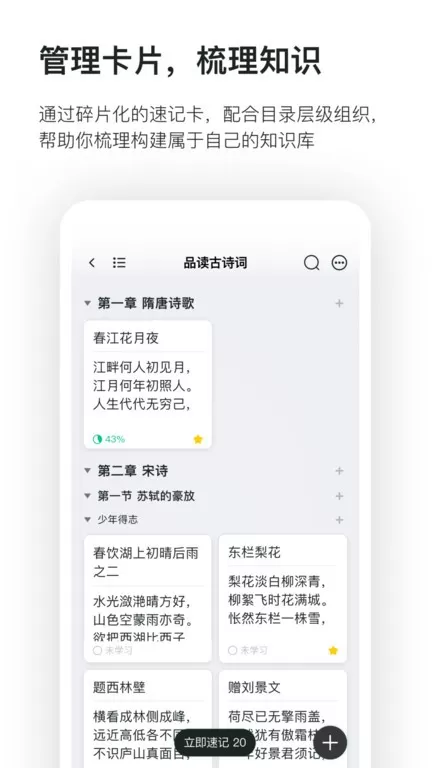 滑记下载安装免费图1