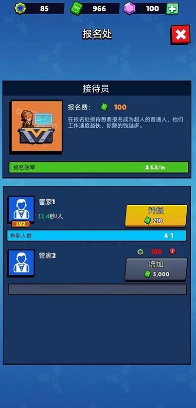 超级英雄学院下载最新版图1