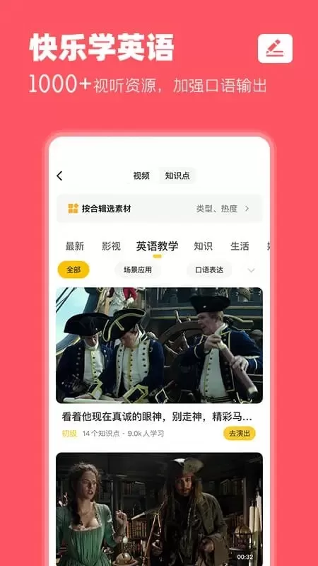 羊驼英语下载app图2