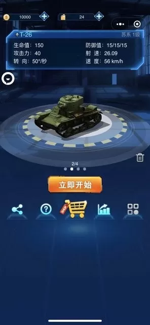 俯视坦克小(Tiger Tank)下载安卓图0