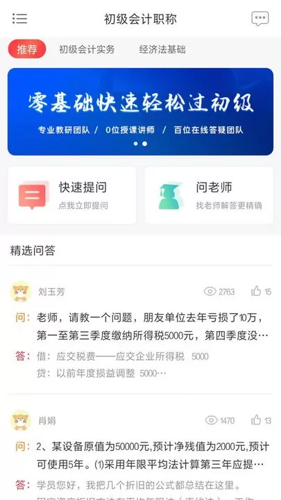 中欣网校安卓最新版图1