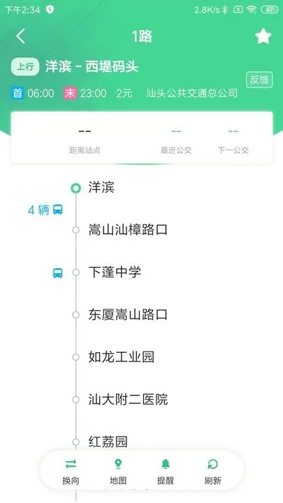 汕头公交下载正版图1