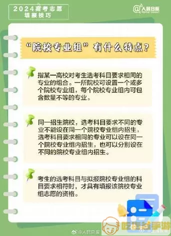 高考志愿填报推荐如何填