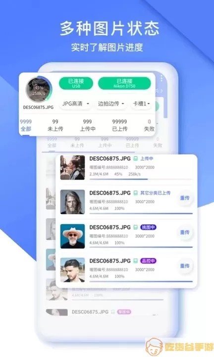 闪传精灵官网版app