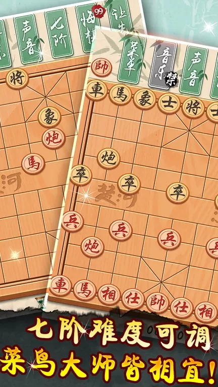 象棋黄金版官方版下载图1