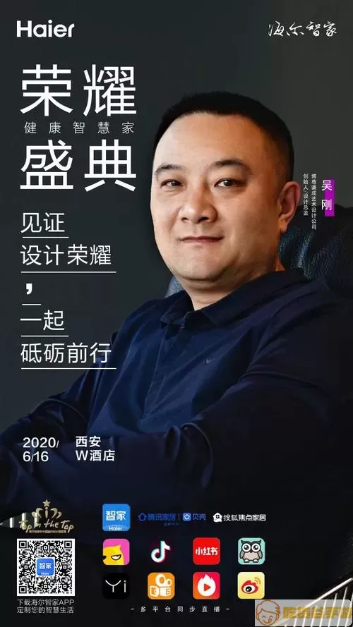 海报设计大师名字