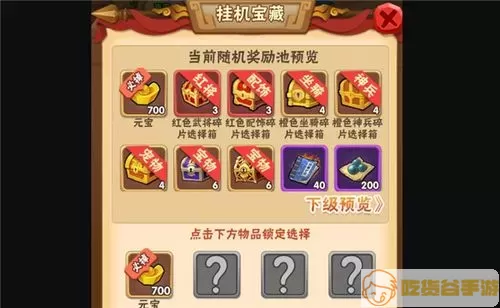 名将之路金色2箱子开金1