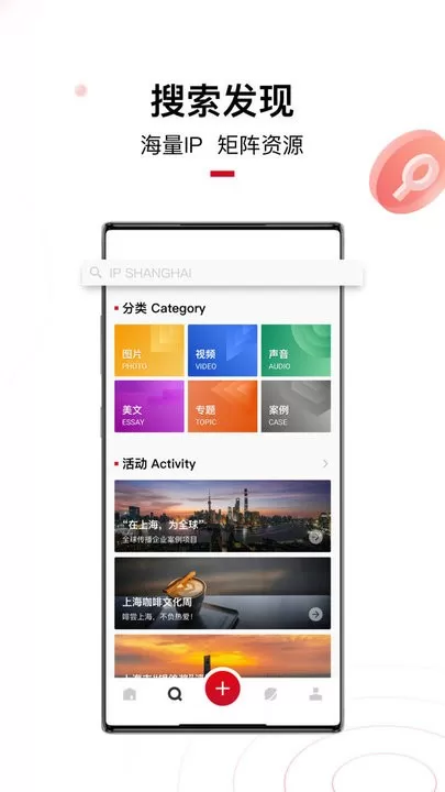 IP SHANGHAI下载正版图2