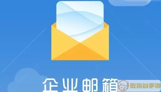 海油邮箱黑名单