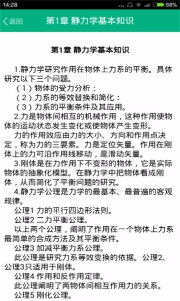 吉林大学下载安卓图1