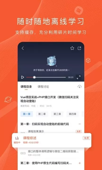 程序员研修院最新版本图3