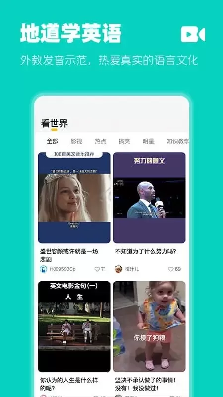 羊驼英语下载app图0