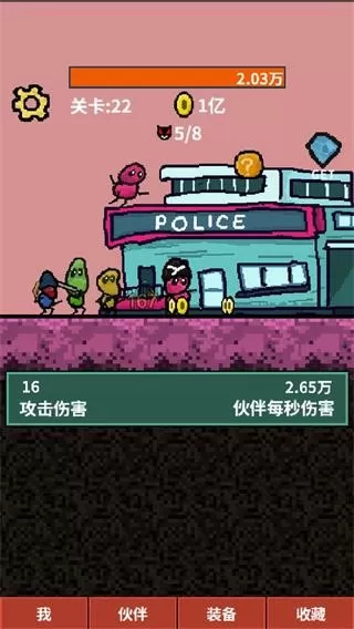 天天打怪升级官方下载图2