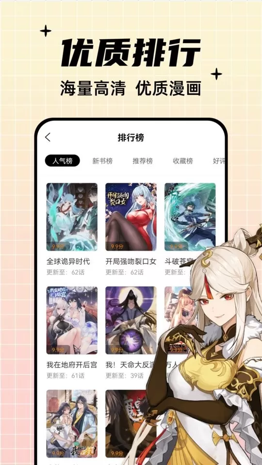 酷笔漫画官网版手机版图1