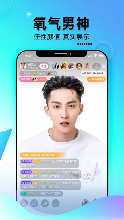 一直播app最新版图1