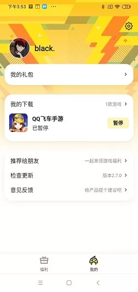 腾讯爱玩官方正版图2