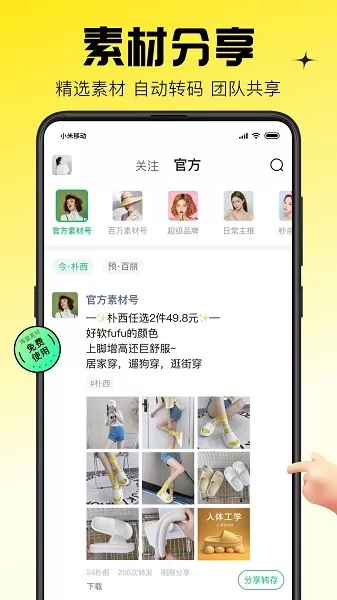 蜂享家app下载图3