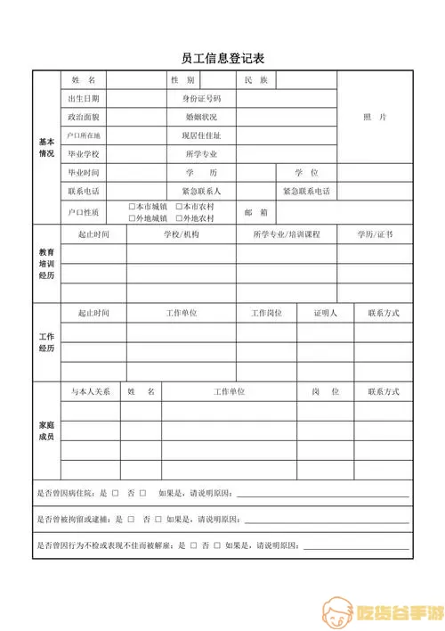 光阳安泰服务平台员工版