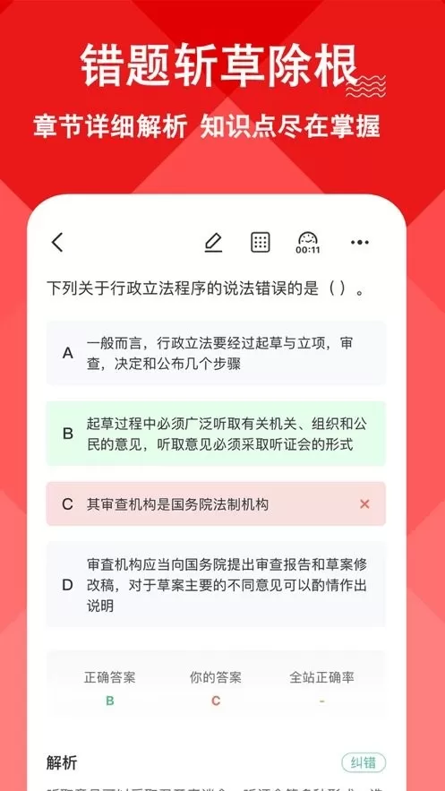 三支一扶练题狗官方版下载图1