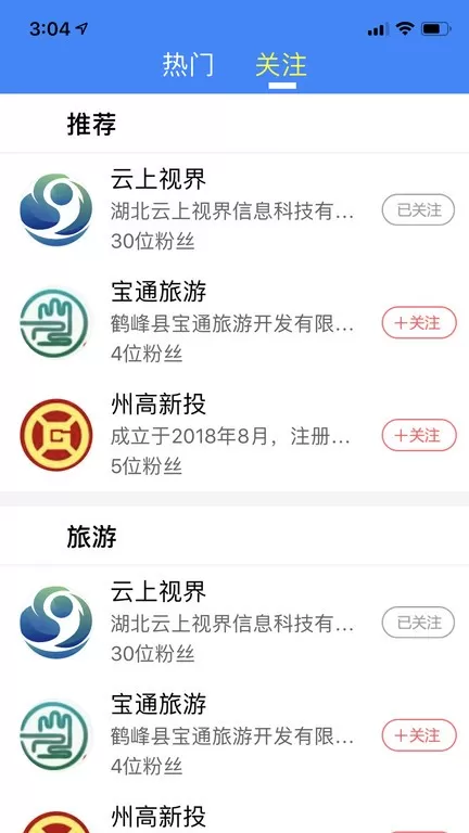 云上恩施下载官网版图1