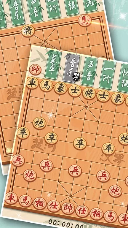 象棋黄金版安卓官方版图0