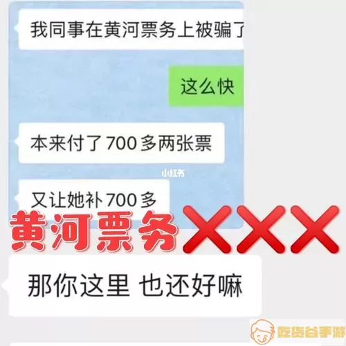 黄河票务交了定金可以退款吗