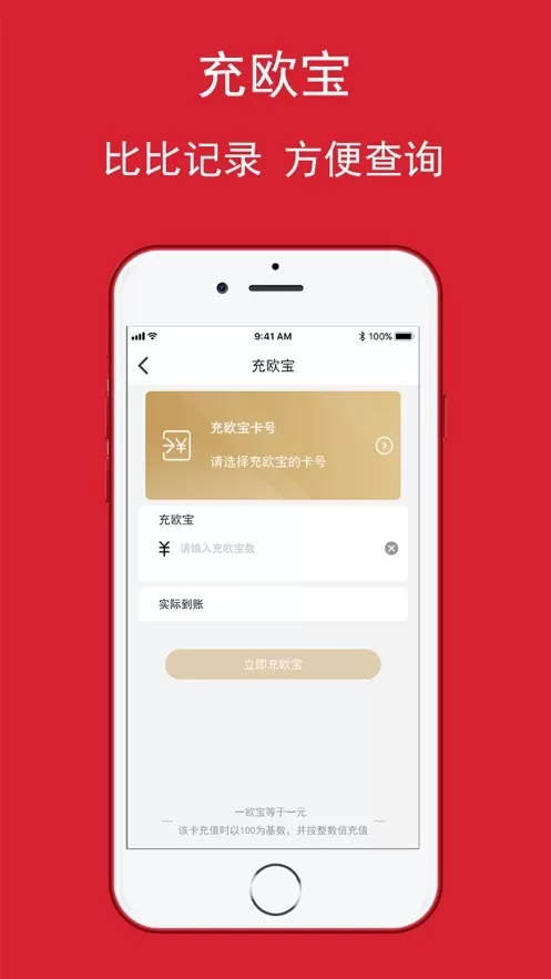 欧堡利亚app下载图0