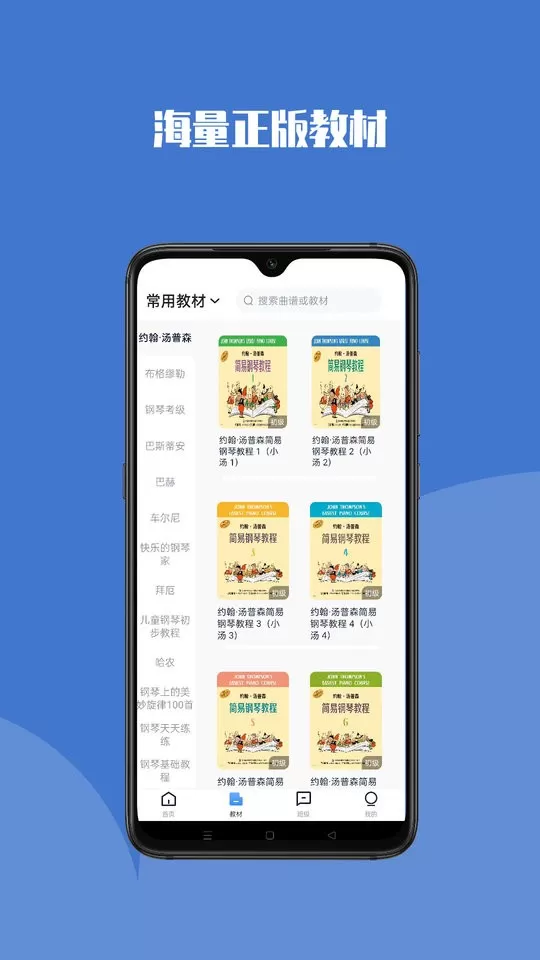 钢琴巴士下载官方版图2