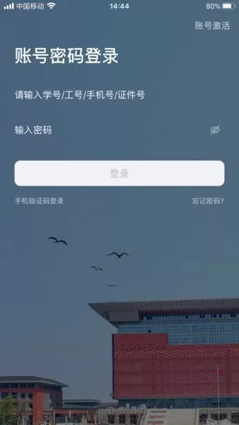 多彩洛职安卓下载图0