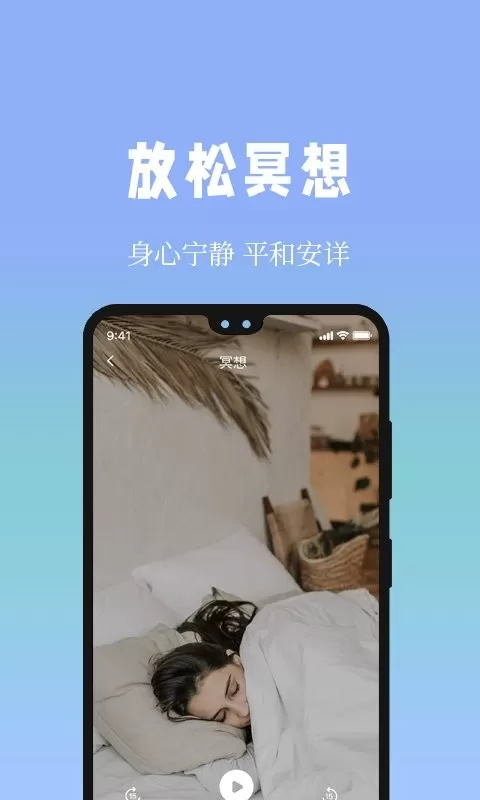 牛牛睡眠官网版最新图2