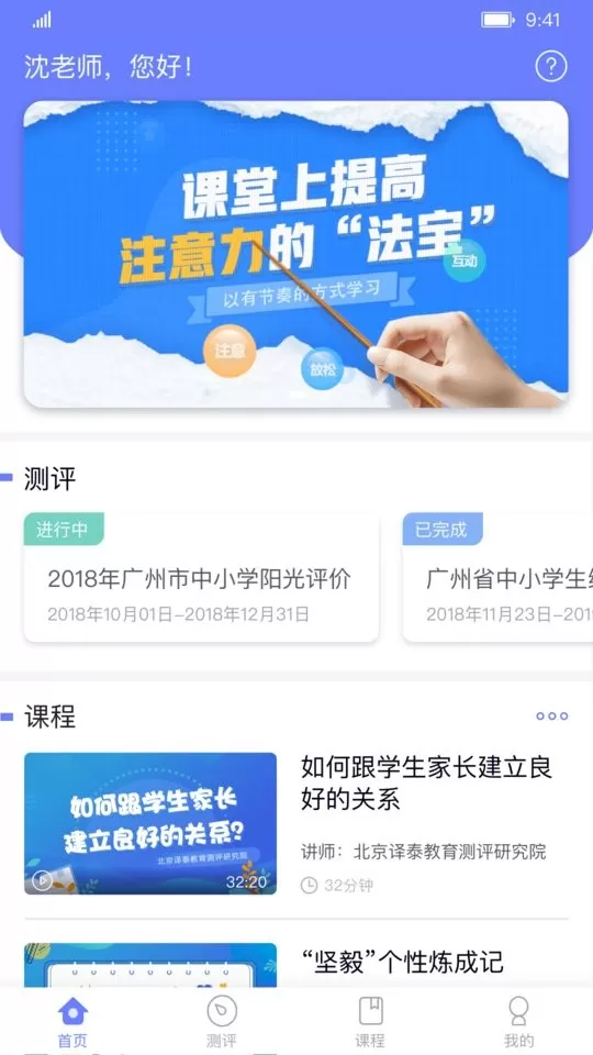 能测管理端官方免费下载图1