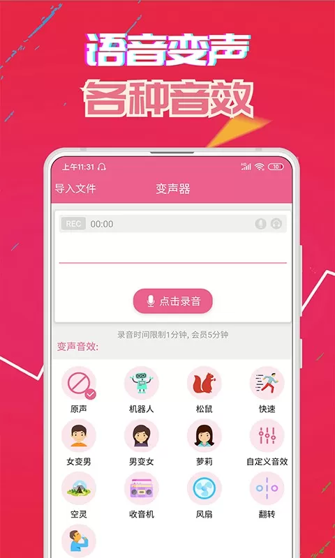 萌我语音包最新版图0