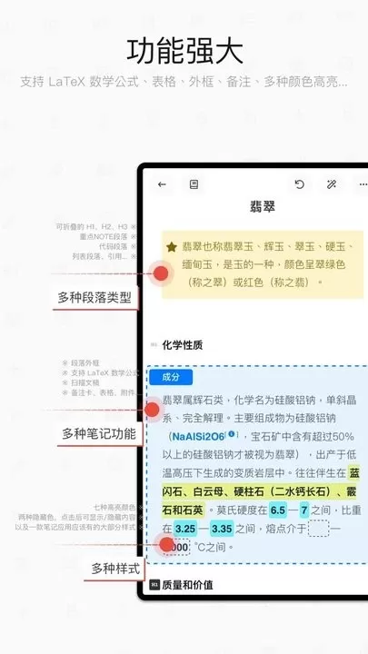 专注笔记最新版下载图3