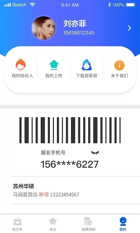 我的打工网下载手机版图1