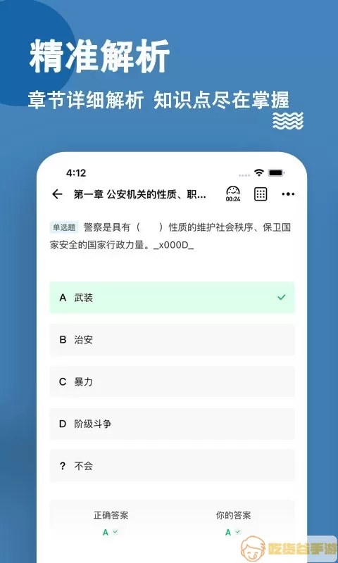 消防设施操作员练题狗app最新版