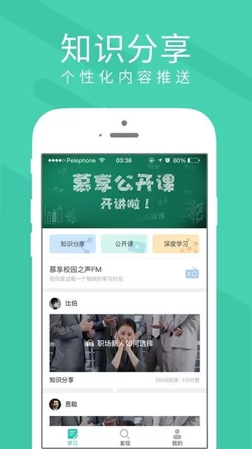 慕享下载正版图3