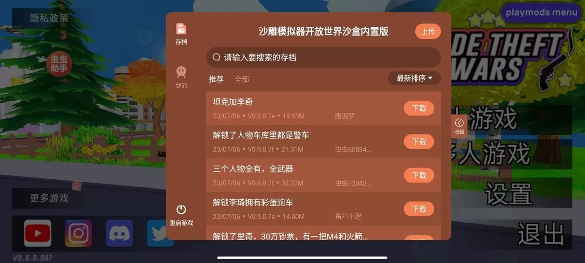 沙盒世界官网版图1