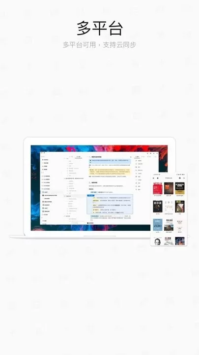 专注笔记最新版下载图1