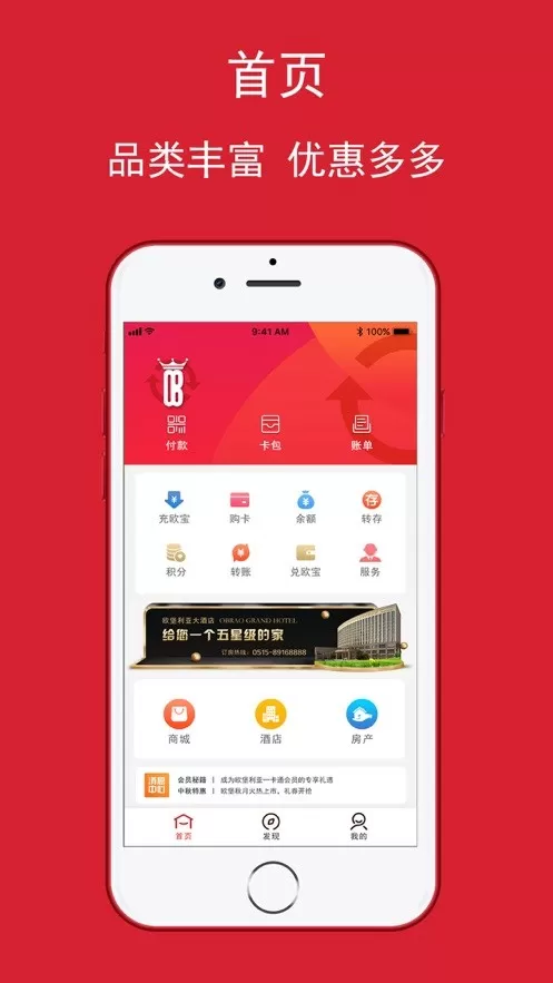 欧堡利亚app下载图1