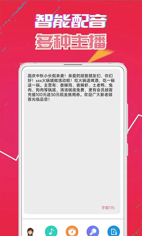 萌我语音包最新版图2