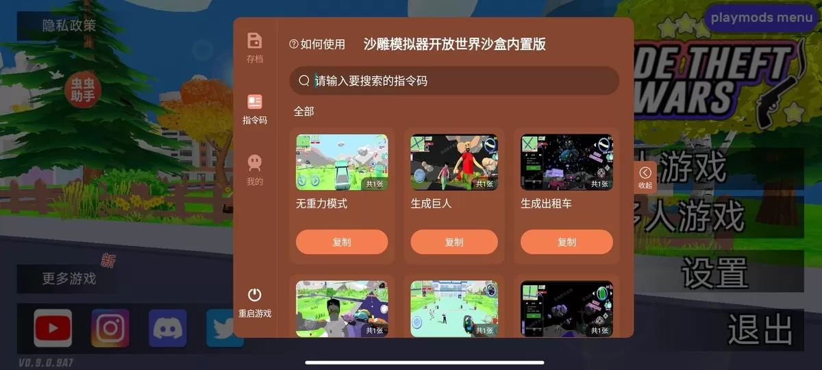 沙盒世界官网版图2