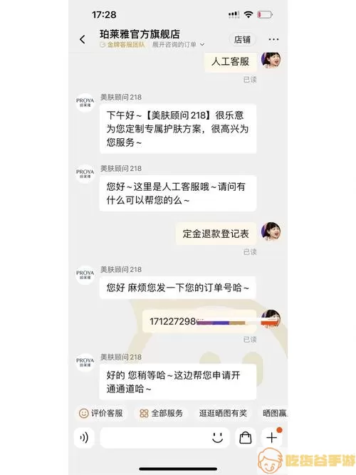 黄河票务付了定金怎么退